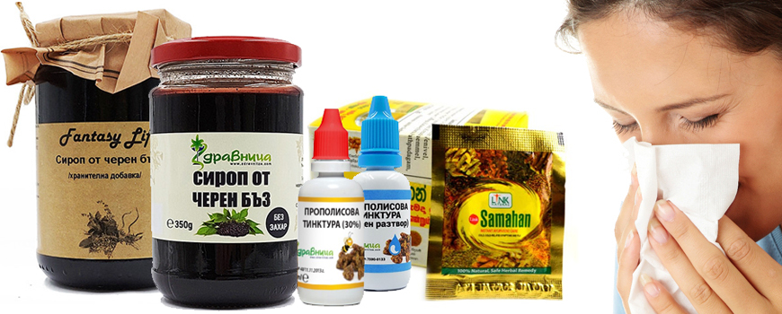 Three tested products to aid flu - Elderberry, Propolis and Samahan
