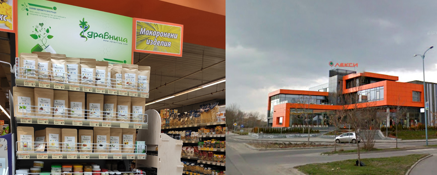 The products of Zdravnitza in Leksi Supermarkets