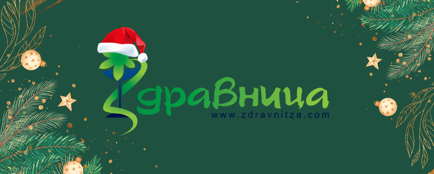 Christmas and New Year 2022/2023 - Working time of Zdravnitza