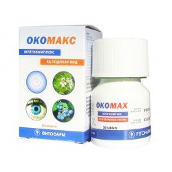 Окомакс - естествена защита на зрението