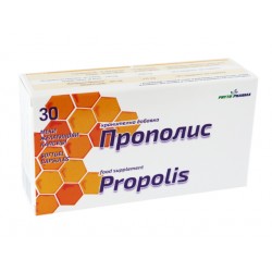 Прополис - 30 капсули (750 мг.)