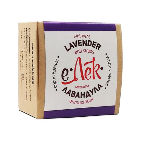 Lavender ointment, anti stress, eLek, 20 ml