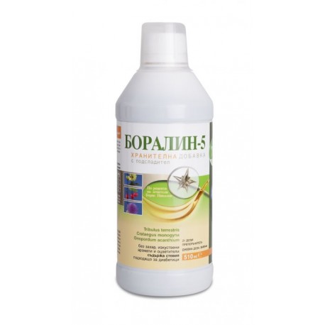Боралин - 5