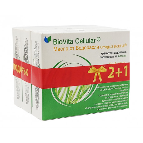 ПРОМО 2+1, Масло от водорасли, БиоВита, 30 капсули