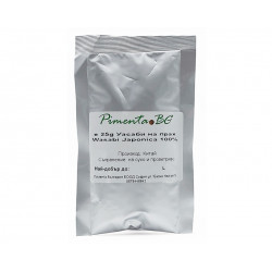 Уасаби на прах (Wasabi Japonica), Пимента, 25 гр.