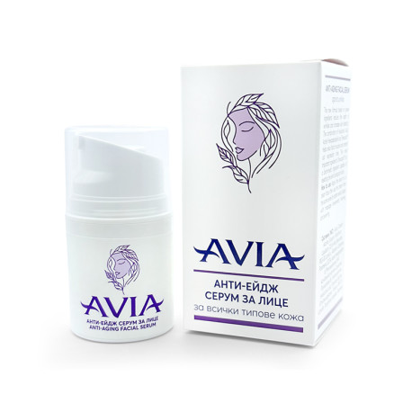 Анти-Ейдж серум за лице, Avia, 30 мл.