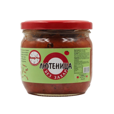 Лютеница - без захар, Бънар(Ч)е, 350 гр.