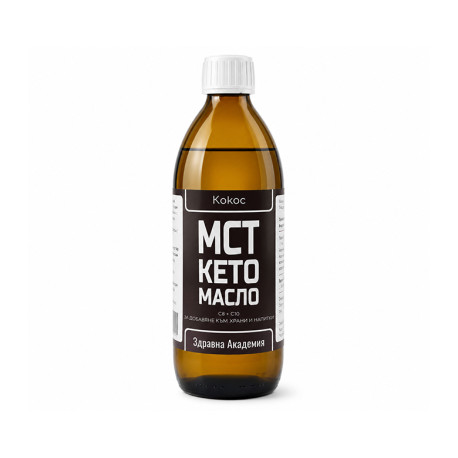 МСТ КЕТО масло от кокос, Здравна Академия, 500 мл.