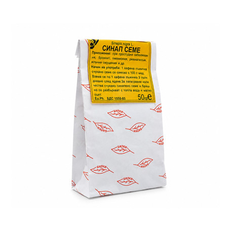 Black Mustard (Sinapis nigra), seeds, Bilkaria, 50 g