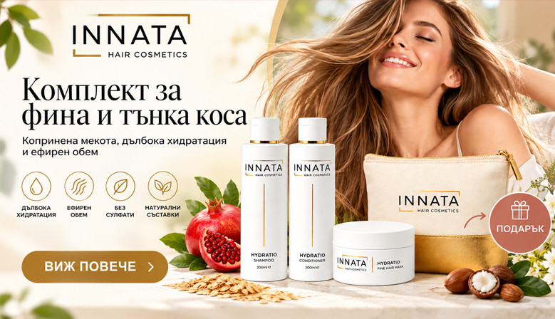 Комплект за фина и тънка коса от Инната Козметикс
