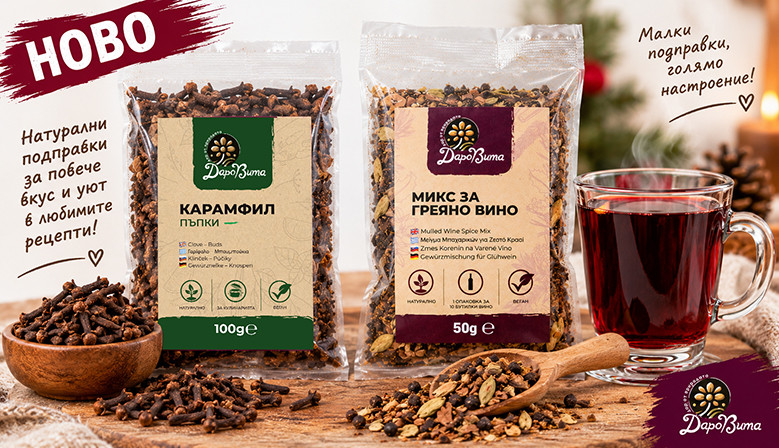 Нови продукти от ДароВита