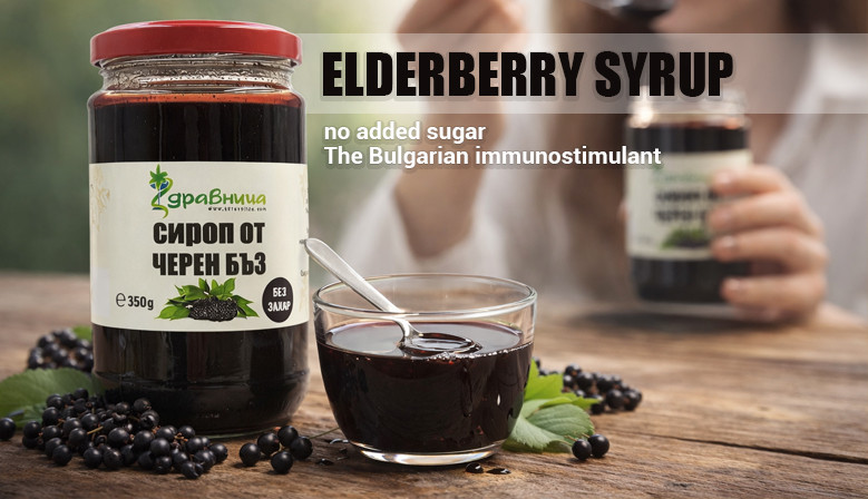 Elderberry syrup - The Bulgarian immunostimulant