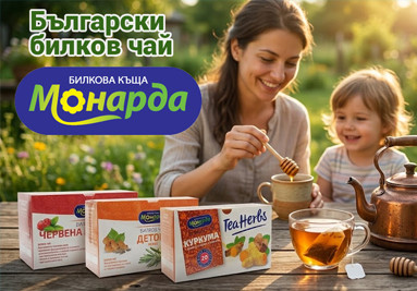 Монарда - български билкови чайове