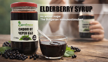 Elderberry syrup - The Bulgarian immunostimulant
