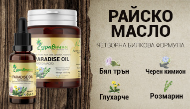 Райско масло